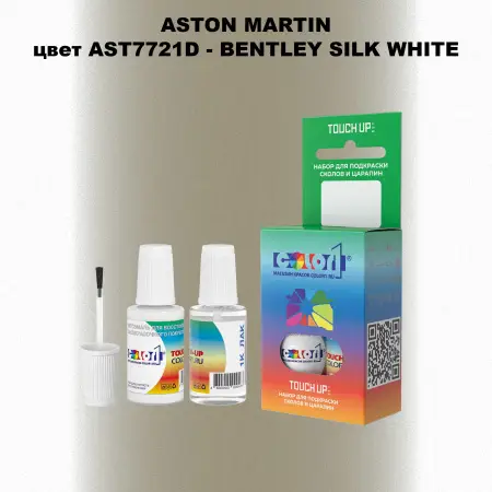 Краска для сколов во флаконе с кисточкой ASTON MARTIN, цвет AST7721D - BENTLEY SILK WHITE