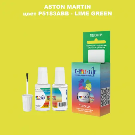 Краска для сколов во флаконе с кисточкой ASTON MARTIN, цвет P5183ABB - LIME GREEN