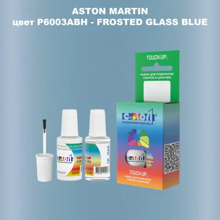 Краска для сколов во флаконе с кисточкой ASTON MARTIN, цвет P6003ABH - FROSTED GLASS BLUE