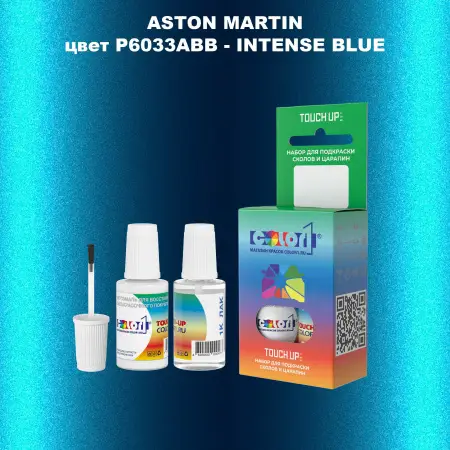Краска для сколов во флаконе с кисточкой ASTON MARTIN, цвет P6033ABB - INTENSE BLUE