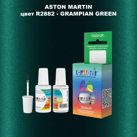 Краска для сколов во флаконе с кисточкой ASTON MARTIN, цвет R2882 - GRAMPIAN GREEN