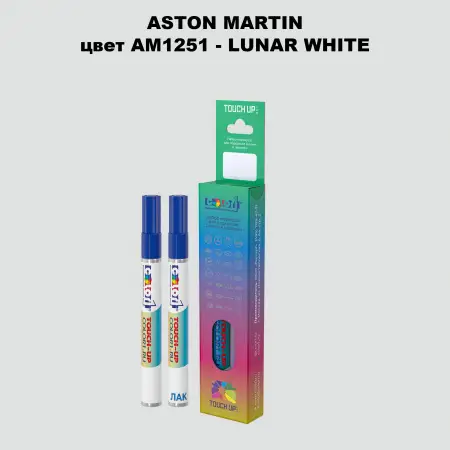 Маркер с краской ASTON MARTIN, цвет AM1251 - LUNAR WHITE