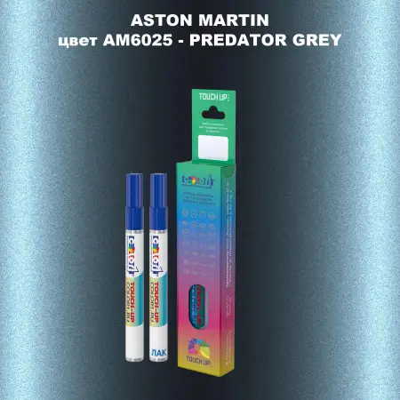 Маркер с краской ASTON MARTIN, цвет AM6025 - PREDATOR GREY