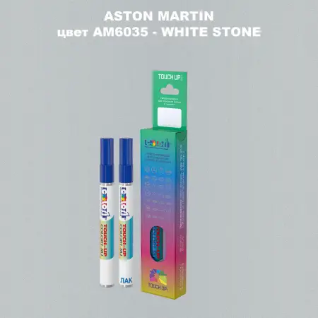 Маркер с краской ASTON MARTIN, цвет AM6035 - WHITE STONE