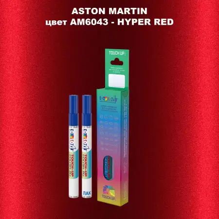 Маркер с краской ASTON MARTIN, цвет AM6043 - HYPER RED