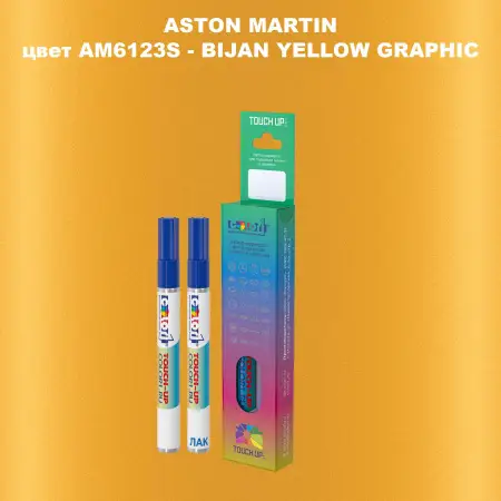 Маркер с краской ASTON MARTIN, цвет AM6123S - BIJAN YELLOW GRAPHIC