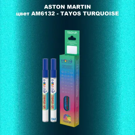 Маркер с краской ASTON MARTIN, цвет AM6132 - TAYOS TURQUOISE