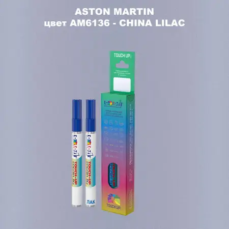 Маркер с краской ASTON MARTIN, цвет AM6136 - CHINA LILAC