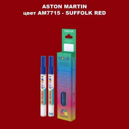 Маркер с краской ASTON MARTIN, цвет AM7715 - SUFFOLK RED