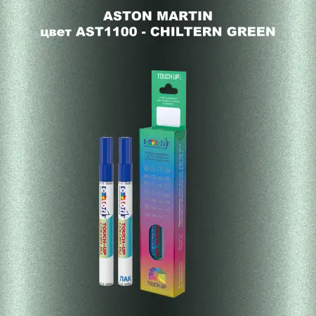 Маркер с краской ASTON MARTIN, цвет AST1100 - CHILTERN GREEN