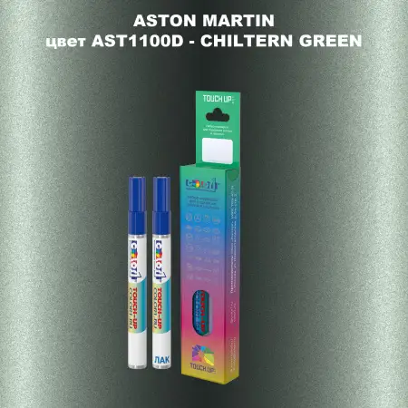 Маркер с краской ASTON MARTIN, цвет AST1100D - CHILTERN GREEN