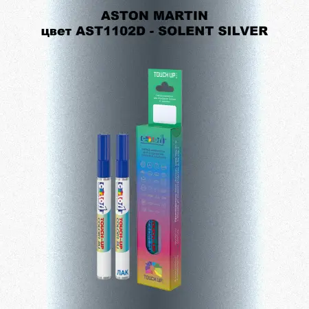 Маркер с краской ASTON MARTIN, цвет AST1102D - SOLENT SILVER