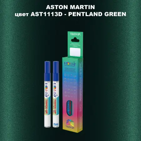 Маркер с краской ASTON MARTIN, цвет AST1113D - PENTLAND GREEN