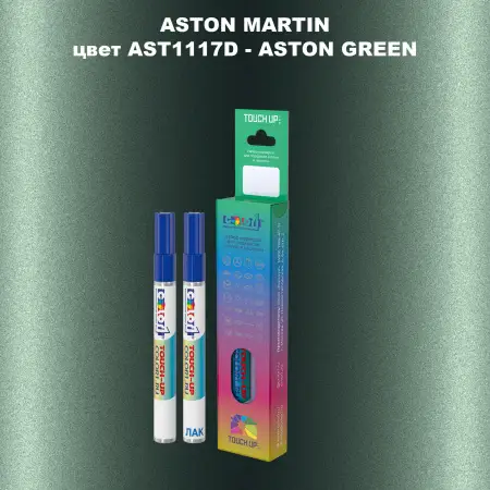 Маркер с краской ASTON MARTIN, цвет AST1117D - ASTON GREEN
