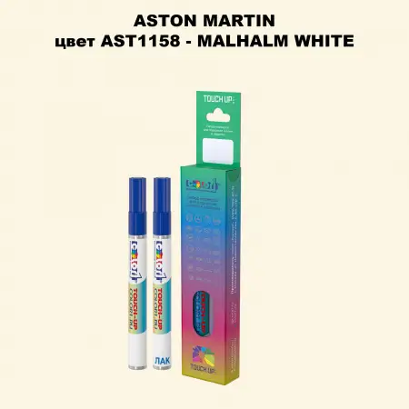 Маркер с краской ASTON MARTIN, цвет AST1158 - MALHALM WHITE