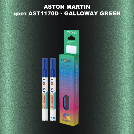 Маркер с краской ASTON MARTIN, цвет AST1170D - GALLOWAY GREEN