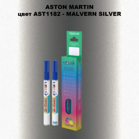 Маркер с краской ASTON MARTIN, цвет AST1182 - MALVERN SILVER