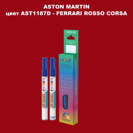 Маркер с краской ASTON MARTIN, цвет AST1187D - FERRARI ROSSO CORSA