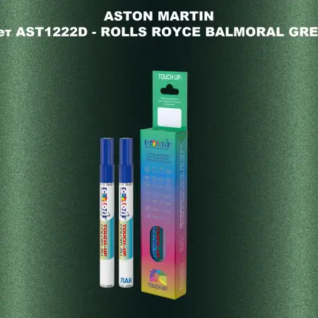 Маркер с краской ASTON MARTIN, цвет AST1222D - ROLLS ROYCE BALMORAL GREEN