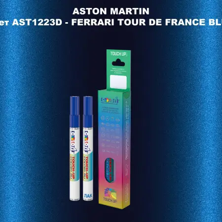 Маркер с краской ASTON MARTIN, цвет AST1223D - FERRARI TOUR DE FRANCE BLUE