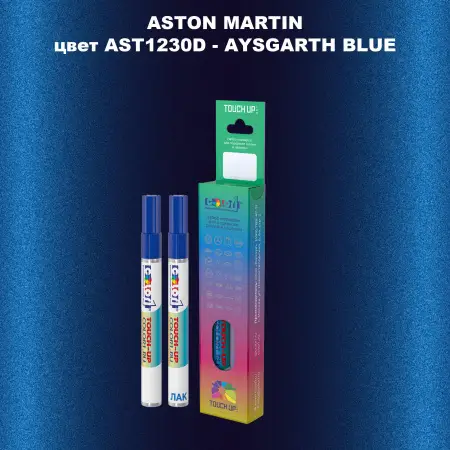 Маркер с краской ASTON MARTIN, цвет AST1230D - AYSGARTH BLUE