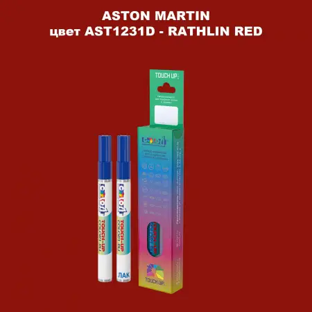 Маркер с краской ASTON MARTIN, цвет AST1231D - RATHLIN RED