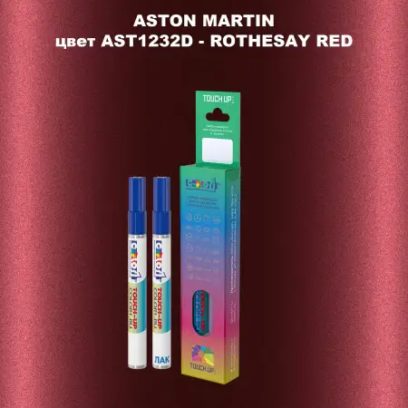 Маркер с краской ASTON MARTIN, цвет AST1232D - ROTHESAY RED