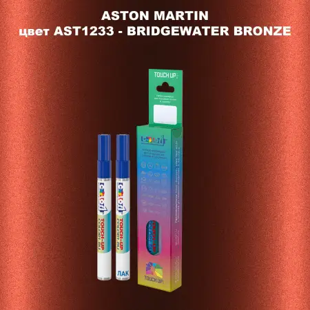 Маркер с краской ASTON MARTIN, цвет AST1233 - BRIDGEWATER BRONZE