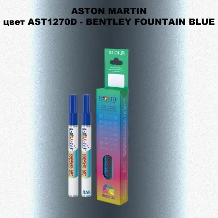 Маркер с краской ASTON MARTIN, цвет AST1270D - BENTLEY FOUNTAIN BLUE