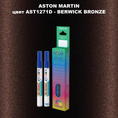 Маркер с краской ASTON MARTIN, цвет AST1271D - BERWICK BRONZE