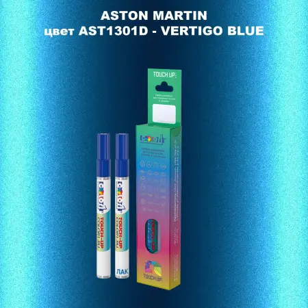 Маркер с краской ASTON MARTIN, цвет AST1301D - VERTIGO BLUE