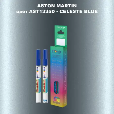 Маркер с краской ASTON MARTIN, цвет AST1335D - CELESTE BLUE