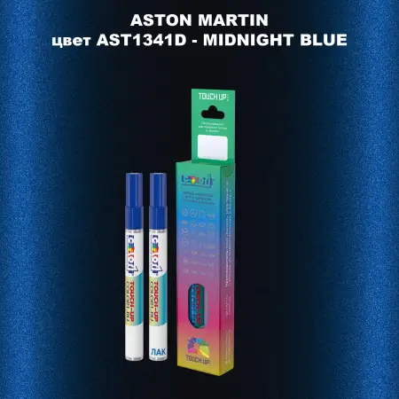 Маркер с краской ASTON MARTIN, цвет AST1341D - MIDNIGHT BLUE