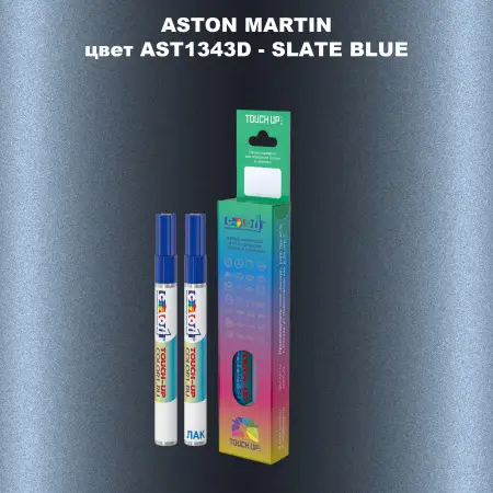 Маркер с краской ASTON MARTIN, цвет AST1343D - SLATE BLUE