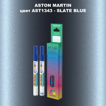 Маркер с краской ASTON MARTIN, цвет AST1343 - SLATE BLUE
