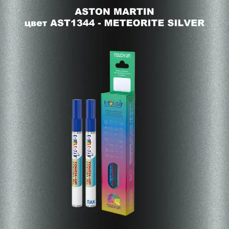 Маркер с краской ASTON MARTIN, цвет AST1344 - METEORITE SILVER