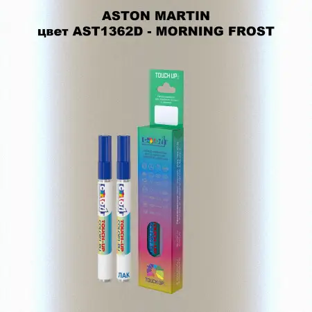 Маркер с краской ASTON MARTIN, цвет AST1362D - MORNING FROST