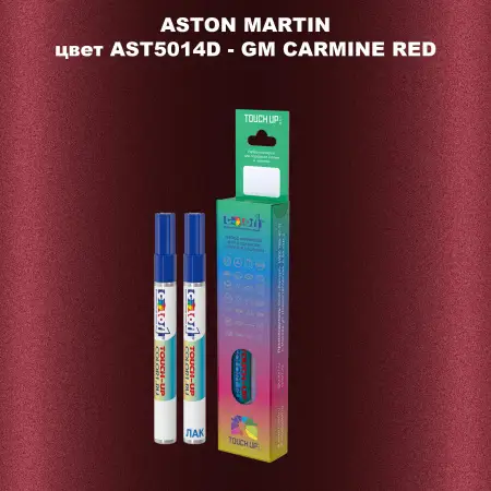 Маркер с краской ASTON MARTIN, цвет AST5014D - GM CARMINE RED