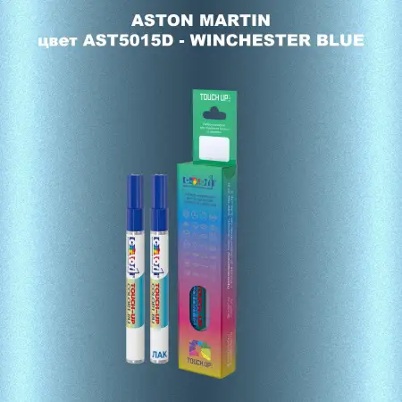 Маркер с краской ASTON MARTIN, цвет AST5015D - WINCHESTER BLUE