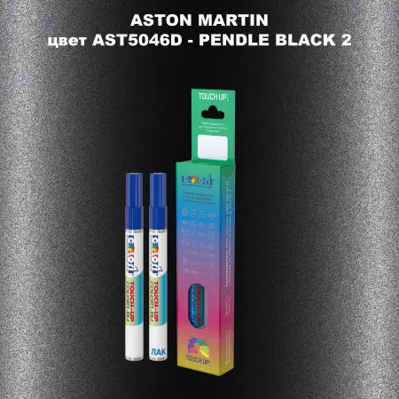 Маркер с краской ASTON MARTIN, цвет AST5046D - PENDLE BLACK 2