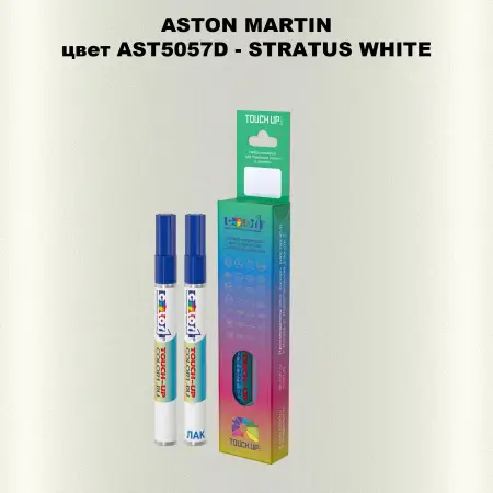 Маркер с краской ASTON MARTIN, цвет AST5057D - STRATUS WHITE