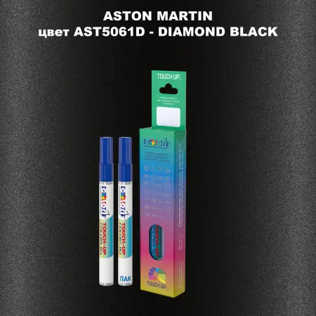 Маркер с краской ASTON MARTIN, цвет AST5061D - DIAMOND BLACK