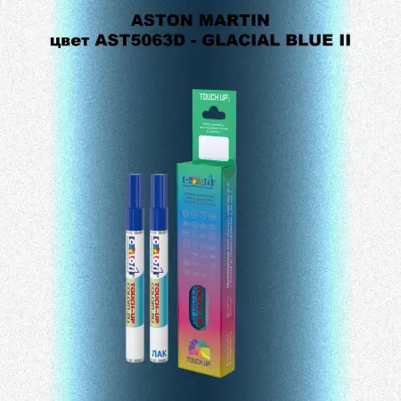 Маркер с краской ASTON MARTIN, цвет AST5063D - GLACIAL BLUE II