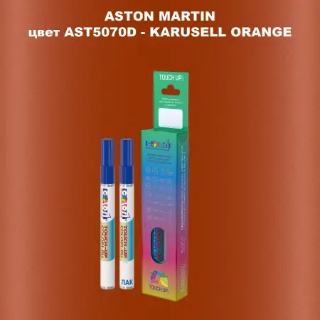Маркер с краской ASTON MARTIN, цвет AST5070D - KARUSELL ORANGE