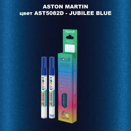 Маркер с краской ASTON MARTIN, цвет AST5082D - JUBILEE BLUE
