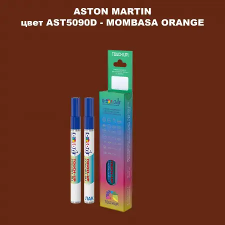Маркер с краской ASTON MARTIN, цвет AST5090D - MOMBASA ORANGE