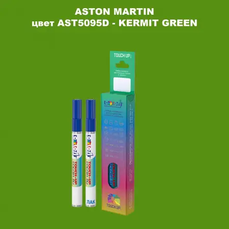 Маркер с краской ASTON MARTIN, цвет AST5095D - KERMIT GREEN