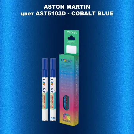 Маркер с краской ASTON MARTIN, цвет AST5103D - COBALT BLUE