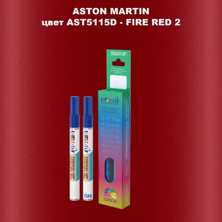 Маркер с краской ASTON MARTIN, цвет AST5115D - FIRE RED 2