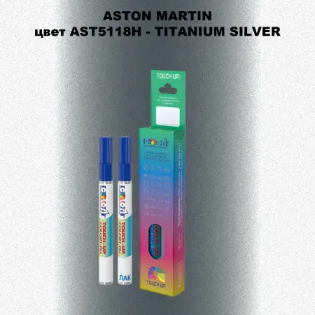 Маркер с краской ASTON MARTIN, цвет AST5118H - TITANIUM SILVER